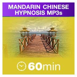 Mandarin Platinum Hypnosis MP3s