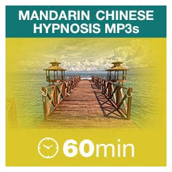 Mandarin Platinum Hypnosis MP3s