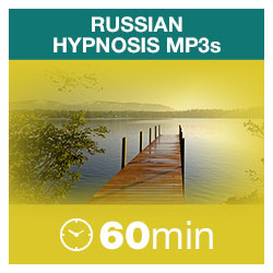Russian Platinum Hypnosis MP3s